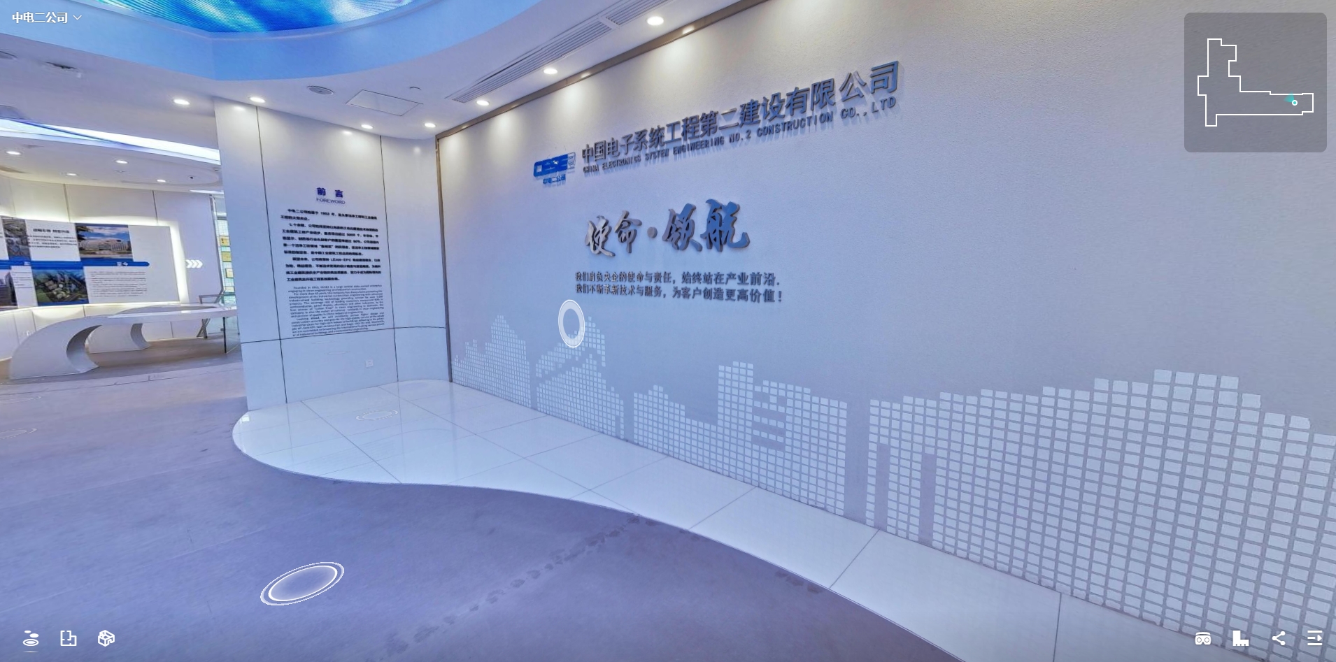 中电二公司