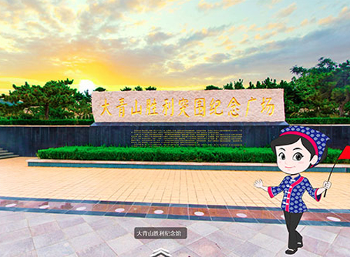大青山胜利突围纪念馆 