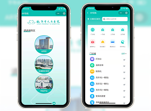 医院5G+AR智慧导览
